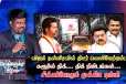 இரவோடு இரவாக உடற்கூறாய்வு செய்தது ஏன்? கூட்டத்தில் மிதித்த கும்பல் - கசிந்துள்ள ஆடியோ