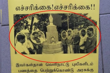 மட்டக்களப்பு ஊடகவியலாளர்களுக்கு கொலை அச்சுறுத்தல் - மூன்று வருடங்களின் பின் வெளிவந்த உண்மை