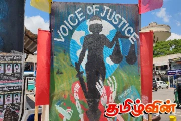 வவுனியாவில் நீதி வேண்டி மாபெரும் கையெழுத்து போராட்டம்..!