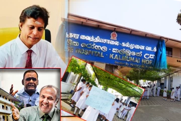 கல்முனையில் இலக்கு வைக்கப்பட்ட வைத்தியர் சுகுணன் - ஆதாரத்துடன் சிக்கிய நபர்!