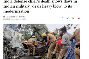 இந்தியாவின் சோகத்தையும்  , இந்திய ராணுவத்தையும்  கேலி செய்யும் சீன பத்திரிக்கை