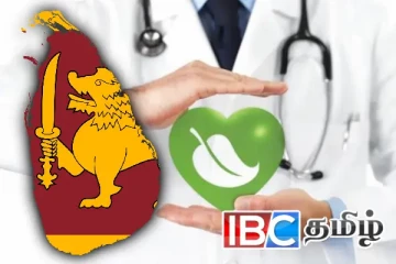 நாட்டில் அழிந்து போகும் நிலையில் சுதேச மருத்துவம் - அரசை எச்சரிக்கும் வைத்தியர்