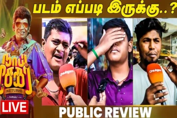 நாய் சேகர் படம் எப்படி உள்ளது, படம் பார்த்த ரசிகர்களின் கருத்து