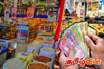 அத்தியாவசிய உணவுப்பொருட்களின் விலை தொடர்பில் வெளியான அறிவிப்பு