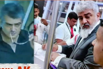 ஆரம்பம் பட பாணியின் Airport-ல் Mass காட்டிய அஜித்! வைரலாகும் வீடியோ