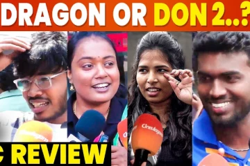 டிராகன் படம் டான் 2வா? மக்கள் சொன்ன விமர்சனம் இதோ