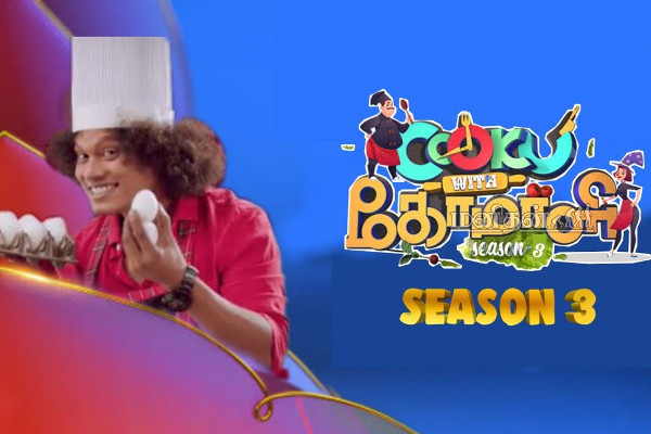 முடிவுக்கு வந்த குக் வித் கோமாளி! டைட்டிலை தட்டித் தூக்கியது யார் தெரியுமா? | Sivaangi Post Cook With Comali 3 Finals