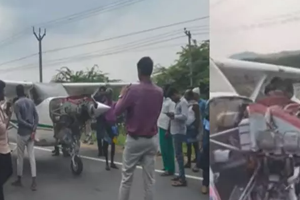 திடீரென வீதியில் இறங்கிய விமானம்; திகைப்பில் வாகன ஓட்டிகள் ! | Plane Suddenly Lands On Road In Pudukkottai திடீரென வீதியில் இறங்கிய விமானம்; திகைப்பில் வாகன ஓட்டிகள் ! | Plane Suddenly Lands On Road In Pudukkottai