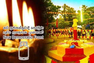 மாவீரர் தினத்தை இனவாதமாக்க முயற்சித்த சிலிண்டர் சின்ன செயற்பாட்டாளர்கள்: நாடாளுமன்றில் அம்பலம்