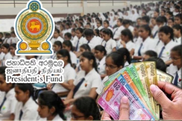 குறைந்த வருமானம் பெறும் குடும்பங்களைச் சேர்ந்த மாணவர்களுக்கு மகிழ்ச்சித் தகவல்