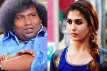 அந்த சீன்ல அப்படி நடிக்க நயன்தாரா ஒத்துக்கவே இல்லை!! யோகி பாபு சொன்ன ரகசியம்..