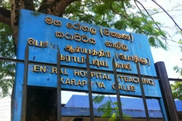 இலங்கையில் அவசர நிலையை அறிவித்தது மற்றுமொரு பிரபல மருத்துவமனை!