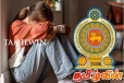 இலங்கை இளைஞர் யுவதிகளின் மோசமான மனநிலை! விடுக்கப்பட்டுள்ள கடுமையான எச்சரிக்கை