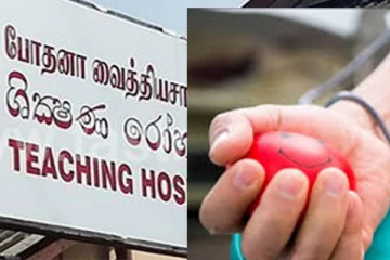 யாழ். போதனா வைத்தியசாலையில் குருதி தட்டுப்பாடு