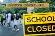 හෙට වැසෙන පාසල් සහ විවෘත කෙරෙන පාසල් ගැන අධ්යාපන අමාත්යාංශයෙන් නිවේදනයක්. - එම පාසල් මෙන්න.