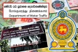மோட்டார் போக்குவரத்துத் திணைக்களத்தில் பாரிய நிதி மோசடி: விசாரணை முன்னெடுப்பு