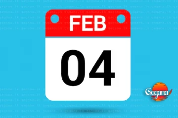 පෙබරවාරි 4වෙනිදා මේ අයට විශේෂ සුබ පණිවිඩයක්