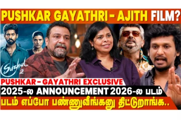 Lokesh சொன்ன Idea, Nelson பார்த்து ஆச்சரியப்பட்டார்! | Pushkar Gayathri Exclusive