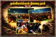 தமிழீழமே ஒரே தீர்வு...! ஈழத்தமிழர்களுக்காக முழக்கமிடும் தமிழக மக்கள் - பகிரப்படும் காணொளி