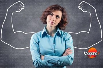 ඔබට ඔබ ගැන ආත්ම විශ්වාසයක් තියනවද?