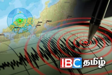 ஜப்பானை உலுக்கிய பாரிய நிலநடுக்கம்