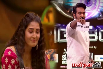 இறுதிகட்டத்தில் அதிரடியாக வெளியேற்றப்பட்ட சான்ட்ரா! வாயடைத்துப்போன பிக்பாஸ் ரசிகர்கள்