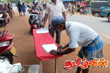 தமிழ்க்கட்சிகள் முன்னெடுத்த கையெழுத்து போராட்டத்தின் இறுதிநாள் இன்று!