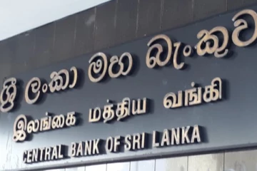 இலங்கை மத்திய வங்கியின் அறிவிப்பு