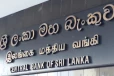 இலங்கை மத்திய வங்கியின் அறிவிப்பு