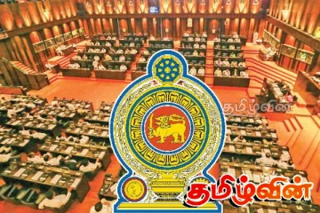 நாடாளுமன்றில் கடும் குழப்ப நிலை