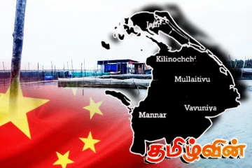 கடலட்டை வளர்ப்புக்காக சீனாவுக்கு தாரைவார்க்கப்படும் காணிகள்