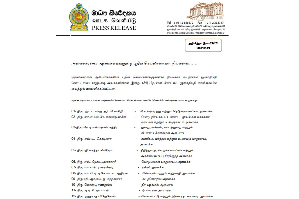 அமைச்சுகளுக்கான புதிய செயலாளர்களை நியமிதித்தார் கோட்டாபய! | New Ministry Secretaries Appointed