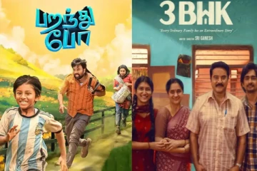 3BHK, பறந்து போ படங்களின் 10 நாட்கள் வசூல்.. எவ்வளவு தெரியுமா