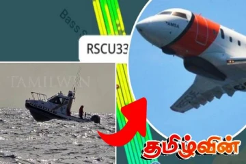 திடீரென்று நடுவானில் மாயமான விமானம்!