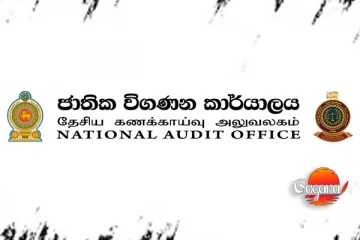 රටම බලන් හිටිය නව විගණකාධිපතිනිය මෙන්න