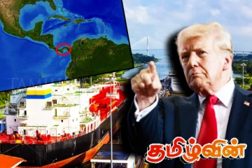 சர்வதேச பொருளாதாரத்தை அச்சத்தில் ஆழ்த்திய ட்ரம்பின் எச்சரிக்கை