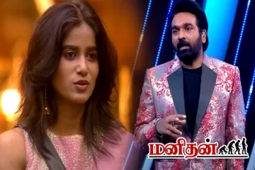 Bigg Boss 9: ஒங்க இஷ்டத்துக்கு இங்க இருக்க முடியாது.. ஆதிரையை வறுத்தெடுக்கும் விஜய் சேதுபதி- எதற்காக?