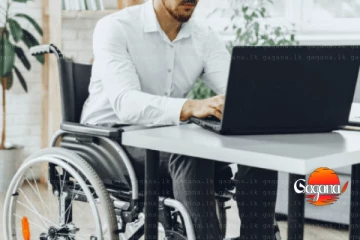 ආබාධ සහිත පුද්ගලයින්ටත් මෙන්න රැකියා අවස්ථා