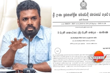 විදුලිබලය සැපයීම ඇතුළු සේවා රැසක් අත්‍යවශ්‍ය සේවා බවට පත්කරයි