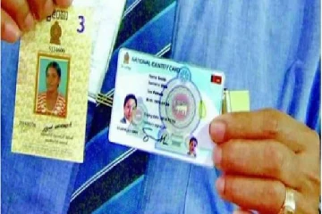 தேசிய அடையாள அட்டை விண்ணப்பதாரிகளுக்கு முக்கிய அறிவிப்பு