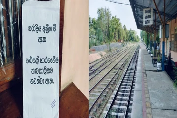 கந்தளாய் தொடருந்து நிலையத்தில் தராசு பழுது: மக்கள் அசௌகரியம்