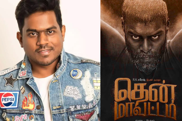 யுவன் பெயருடன் போஸ்டர்! எனக்கு சம்பந்தமே இல்லை என மறுத்த யுவன்.. வெடித்த சர்ச்சை | Yuvan Vs Rk Suresh Fight For An Old Agreement யுவன் பெயருடன் போஸ்டர்! எனக்கு சம்பந்தமே இல்லை என மறுத்த யுவன்.. வெடித்த சர்ச்சை | Yuvan Vs Rk Suresh Fight For An Old Agreement