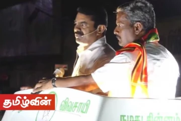 தலைசிறந்த நாடாக தமிழ் நாட்டை மாற்றிக் காட்டுகின்றேன்! - சீமான்