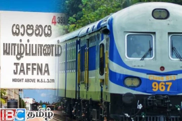 யாழ். கொழும்பு தொடருந்து சேவை – வெளியான முக்கிய அறிவிப்பு