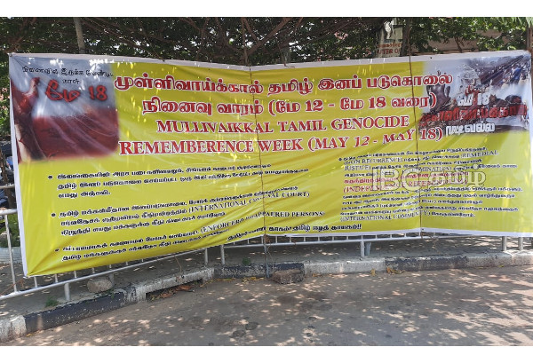 தமிழர் தாயகமெங்கும் உணர்வு பூர்வமாக இடம்பெறும் முள்ளிவாய்க்கால் நினைவேந்தல் நிகழ்வு | Mullivaikal 2023 Mullivaikal Kanchi