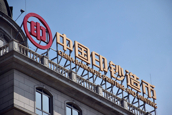 பணத்தாள் அச்சடிப்பு - ஆசிய நாடுகள் இந்தியாவிற்கு பதிலாக சீனாவை தேர்வு செய்தது ஏன்? | Why Asia Countries Choose China For Currency Print பணத்தாள் அச்சடிப்பு - ஆசிய நாடுகள் இந்தியாவிற்கு பதிலாக சீனாவை தேர்வு செய்தது ஏன்? | Why Asia Countries Choose China For Currency Print