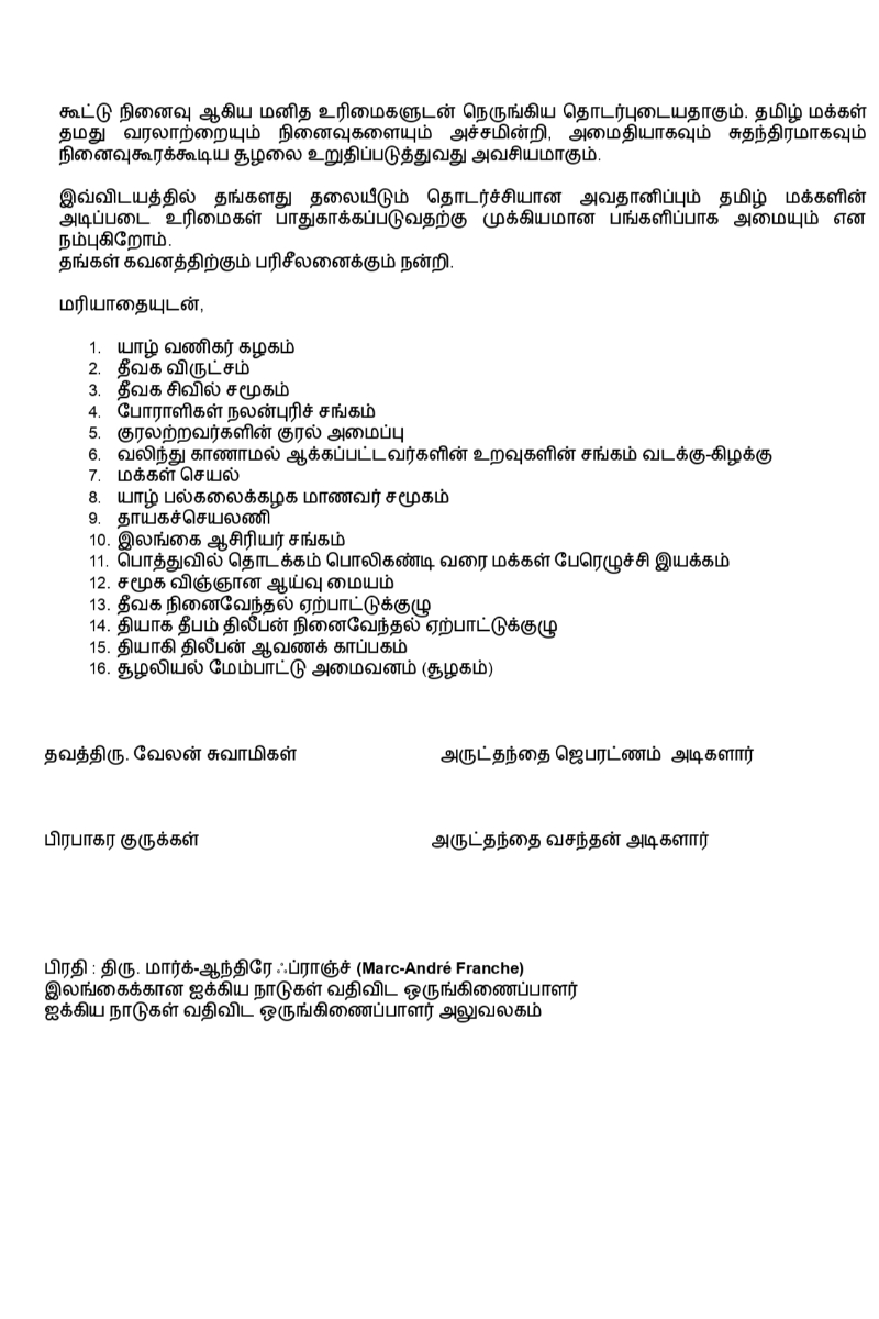 தியாகதீபம் திலீபனின் நினைவேந்தல்! ஐ.நாவிடம் விடுக்கப்பட்ட வேண்டுகோள் | Tamil Remembrance Appeal Made To The Un