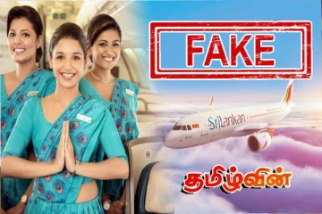 ஸ்ரீலங்கன் ஏர்லைன்ஸ் பொதுமக்களுக்கு விடுத்துள்ள அவசர எச்சரிக்கை
