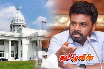 18 வருடங்களாக ஊழல் செய்தவர்கள் புது வருடத்தில் கம்பி எண்ணப் போகிறார்கள்!