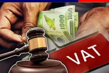 வற் வரியை செலுத்தத் தவறிய பணிப்பாளர்கள்: நீதிமன்றத்தின் அதிரடி உத்தரவு